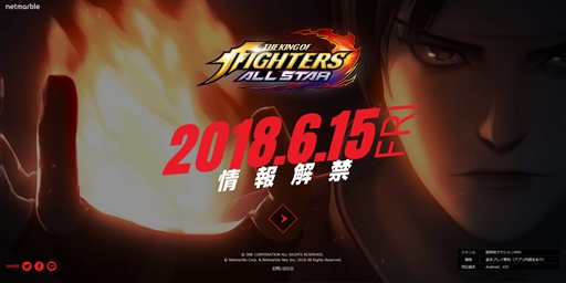 画像ギャラリー No.002のサムネイル画像 / スマホ向けアプリ「THE KING OF FIGHTERS : ALL STAR」のティザーサイトが公開。ジャンルはRPGで,6月15日に新情報が公開予定