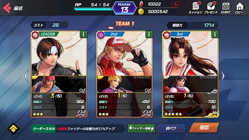 画像ギャラリー No.004のサムネイル画像 / 【PR】ぶちかまして勝ち誇れ（ガチボコれ）！ 「KOF」の新作アプリ「THE KING OF FIGHTERS ALLSTAR」のゲーム概要を紹介