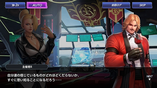画像ギャラリー No.016のサムネイル画像 / 【PR】ぶちかまして勝ち誇れ（ガチボコれ）！ 「KOF」の新作アプリ「THE KING OF FIGHTERS ALLSTAR」のゲーム概要を紹介
