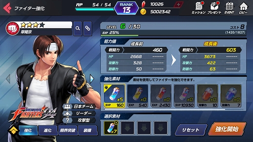 画像ギャラリー No.020のサムネイル画像 / 【PR】ぶちかまして勝ち誇れ（ガチボコれ）！ 「KOF」の新作アプリ「THE KING OF FIGHTERS ALLSTAR」のゲーム概要を紹介