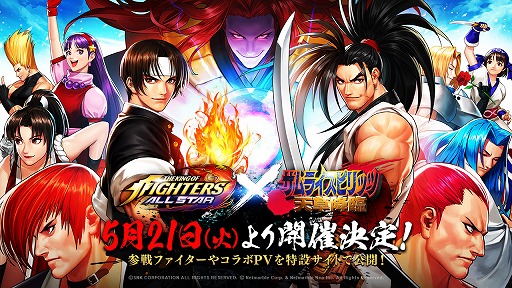 画像ギャラリー No.001のサムネイル画像 / 「KOF ALLSTAR」×「サムライスピリッツ 天草降臨」コラボを先行プレイ&運営チームにミニインタビュー。剣戟による“一撃の重み”はどう落とし込まれたのか