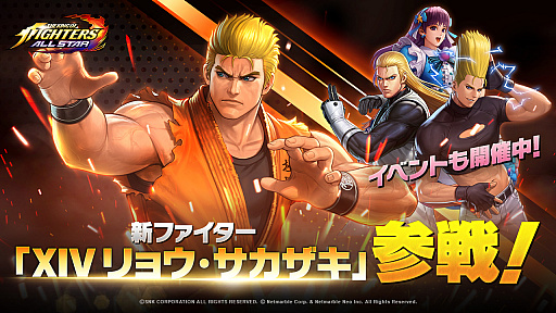 画像ギャラリー No.001のサムネイル画像 / 「KOF ALLSTAR」，新FESファイター“XIV リョウ・サカザキ”が参戦