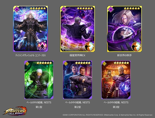 画像ギャラリー No.003のサムネイル画像 / 「KOF ALLSTAR」にネスツ編のイグニス，ゼロ（オリジナル）が登場