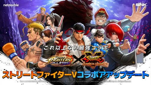 画像ギャラリー No.001のサムネイル画像 / 「KOF ALLSTAR」，ストVコラボをアップデート。新PvPコンテンツ“ドリームマッチ”も登場