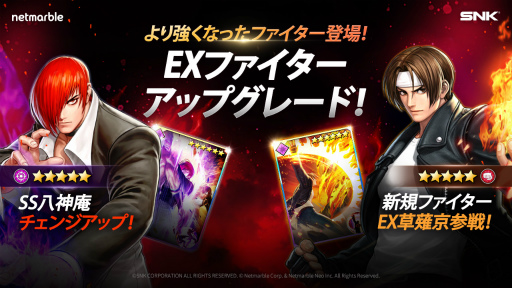 画像ギャラリー No.001のサムネイル画像 / 「KOF ALLSTAR」，新ファイター“EX草薙京”を実装するアップデートを実施