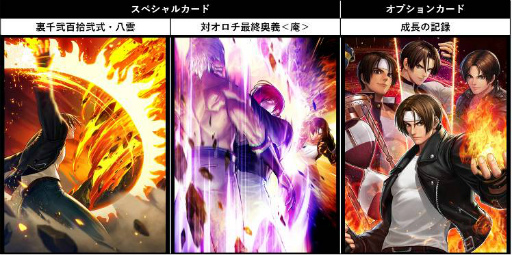 画像ギャラリー No.002のサムネイル画像 / 「KOF ALLSTAR」，新ファイター“EX草薙京”を実装するアップデートを実施