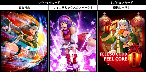 画像ギャラリー No.002のサムネイル画像 / 「KOF ALLSTAR」に新EXファイター“XV麻宮アテナ”と“ASプリティー・鎮元斎”が参戦。記念イベントの開催も