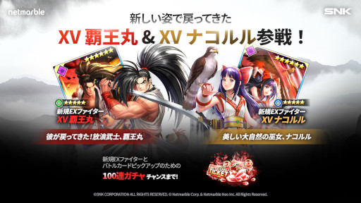 画像ギャラリー No.001のサムネイル画像 / 「KOF ALLSTAR」新EXファイター“XV覇王丸”＆“XVナコルル”が登場。新ファイター参戦記念イベントも多数開催