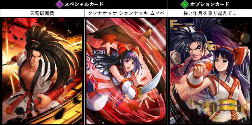 画像ギャラリー No.003のサムネイル画像 / 「KOF ALLSTAR」新EXファイター“XV覇王丸”＆“XVナコルル”が登場。新ファイター参戦記念イベントも多数開催