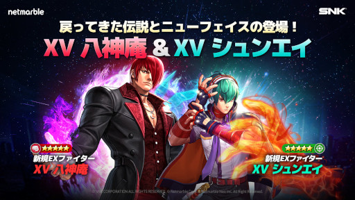 画像ギャラリー No.001のサムネイル画像 / 「KOF ALLSTAR」，新EXファイター“XV八神庵”と“XVシュンエイ”が参戦