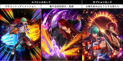 画像ギャラリー No.002のサムネイル画像 / 「KOF ALLSTAR」，新EXファイター“XV八神庵”と“XVシュンエイ”が参戦