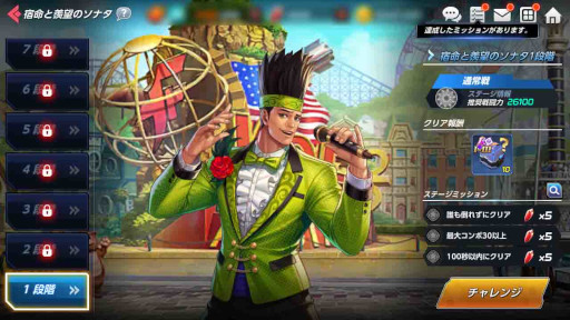 画像ギャラリー No.004のサムネイル画像 / 「KOF ALLSTAR」，新EXファイター“XV八神庵”と“XVシュンエイ”が参戦