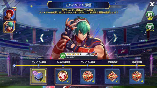 画像ギャラリー No.005のサムネイル画像 / 「KOF ALLSTAR」，新EXファイター“XV八神庵”と“XVシュンエイ”が参戦