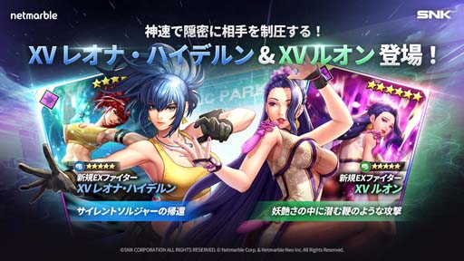 画像ギャラリー No.001のサムネイル画像 / 「KOF ALLSTAR」，新EXファイター「XV レオナ・ハイデルン」＆「XV ルオン」参戦記念イベントがスタート