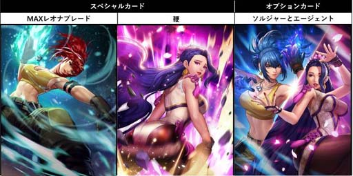 画像ギャラリー No.002のサムネイル画像 / 「KOF ALLSTAR」，新EXファイター「XV レオナ・ハイデルン」＆「XV ルオン」参戦記念イベントがスタート