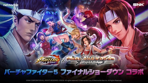 画像ギャラリー No.001のサムネイル画像 / 晶とパイがKOFに参戦。「KOF ALLSTAR」×「VF5FS」コラボが本日スタート。初代スタイルのサラを獲得できるイベントガチャを実施