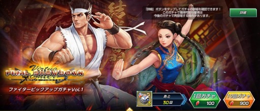 画像ギャラリー No.002のサムネイル画像 / 晶とパイがKOFに参戦。「KOF ALLSTAR」×「VF5FS」コラボが本日スタート。初代スタイルのサラを獲得できるイベントガチャを実施