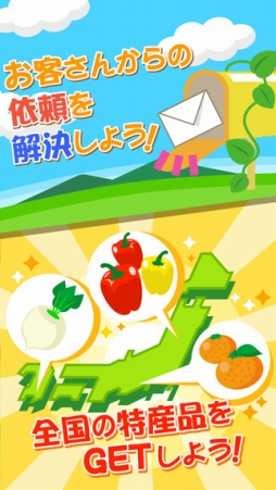 ちょこっとファーム（Mobage版）