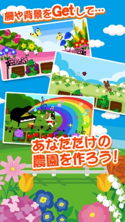 ちょこっとファーム（Mobage版）