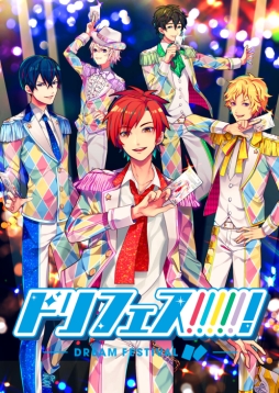 画像ギャラリー No.002のサムネイル画像 / 「ドリフェス！」のライブリズムゲームアプリが今春配信。事前登録開始