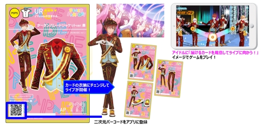 画像ギャラリー No.004のサムネイル画像 / 「ドリフェス！」のライブリズムゲームアプリが今春配信。事前登録開始