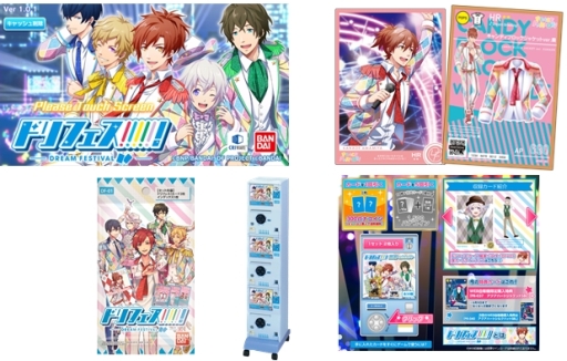 画像ギャラリー No.001のサムネイル画像 / 「ドリフェス！」のアプリが配信中。ゲーム内で使えるカードが本日発売