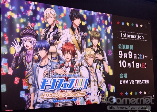 画像ギャラリー No.001のサムネイル画像 / これは開国せざるを得ない！　ライブ「ドリフェス！イリュージョンShow Time」公開ゲネプロの模様をレポート