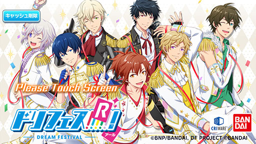 画像ギャラリー No.001のサムネイル画像 / 「ドリフェス！」のリズムゲームアプリが「ドリフェス！R（アール）」に名称変更。「コーデバトル」など新機能も追加