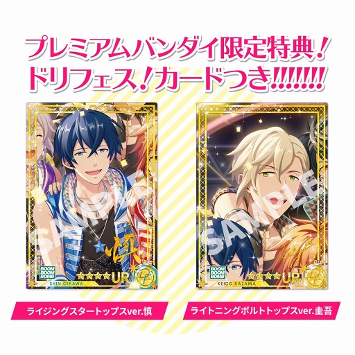 画像ギャラリー No.002のサムネイル画像 / 「ドリフェス！R」公式設定資料集の予約受付が，本日スタート