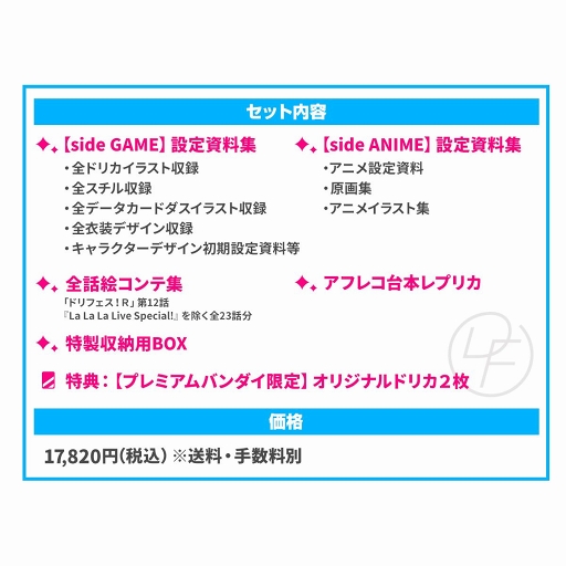 画像ギャラリー No.003のサムネイル画像 / 「ドリフェス！R」公式設定資料集の予約受付が，本日スタート