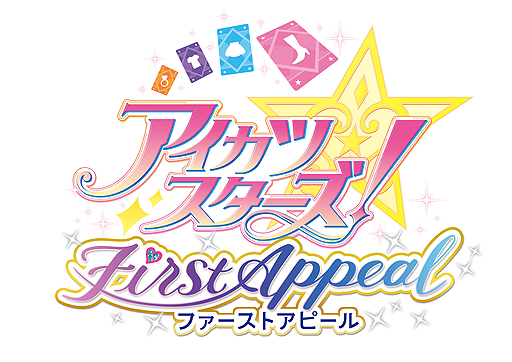 画像ギャラリー No.002のサムネイル画像 / 「データカードダス アイカツスターズ！」と連動する3DS用基本無料ソフトが今夏配信へ。アイカツスターズ！に搭載される動画投稿機能の情報も