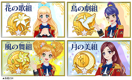 画像ギャラリー No.013のサムネイル画像 / 「データカードダス アイカツスターズ！」と連動する3DS用基本無料ソフトが今夏配信へ。アイカツスターズ！に搭載される動画投稿機能の情報も