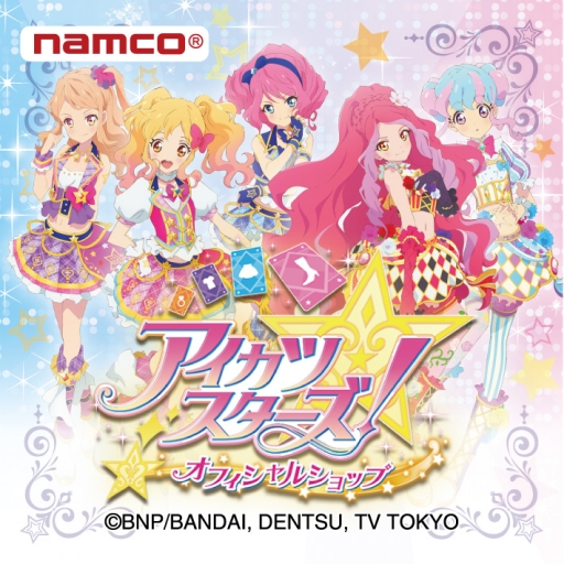 画像ギャラリー No.001のサムネイル画像 / 「アイカツスターズ！」星のツバサシリーズと連動したオフィシャルショップが全国5か所で順次オープン