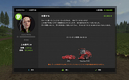 画像ギャラリー No.007のサムネイル画像 / 「Farming Simulator 17」のプレイレポート。忠実に再現された農業や酪農，そして林業を心ゆくまで体験。もちろん，カッコイイ農業機械も乗り回せるのだ