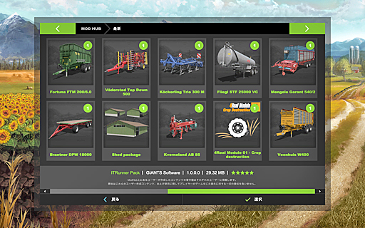 画像ギャラリー No.011のサムネイル画像 / 「Farming Simulator 17」のプレイレポート。忠実に再現された農業や酪農，そして林業を心ゆくまで体験。もちろん，カッコイイ農業機械も乗り回せるのだ