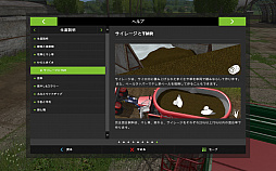 画像ギャラリー No.015のサムネイル画像 / 「Farming Simulator 17」のプレイレポート。忠実に再現された農業や酪農，そして林業を心ゆくまで体験。もちろん，カッコイイ農業機械も乗り回せるのだ