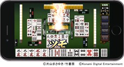 画像ギャラリー No.005のサムネイル画像 / 「麻雀格闘倶楽部 ZERO」，麻雀漫画「スーパーヅガン」とのコラボイベント開催