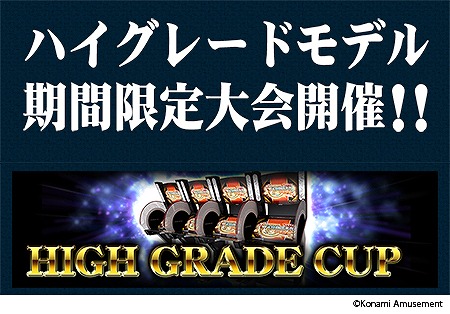 画像ギャラリー No.004のサムネイル画像 / 「麻雀格闘倶楽部 豪華絢爛」，筐体の一新や新モードを追加したハイグレードモデルが稼働