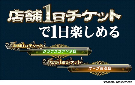 画像ギャラリー No.005のサムネイル画像 / 「麻雀格闘倶楽部 豪華絢爛」，筐体の一新や新モードを追加したハイグレードモデルが稼働