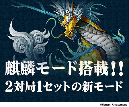 画像ギャラリー No.008のサムネイル画像 / 「麻雀格闘倶楽部 豪華絢爛」，筐体の一新や新モードを追加したハイグレードモデルが稼働