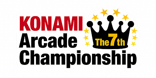 画像ギャラリー No.001のサムネイル画像 / 公式大会「The 7th KONAMI Arcade Championship」が11月30日から開催