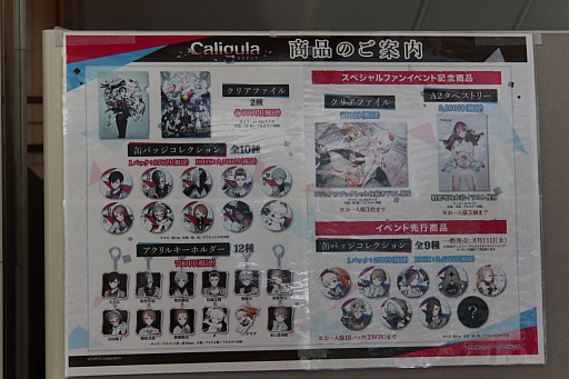 画像ギャラリー No.004のサムネイル画像 / 「Caligula -カリギュラ-」のスペシャルファンイベントが開催。声優陣によるネタバレトークや生アフレコが披露され，サウンドトラック発売なども明らかに
