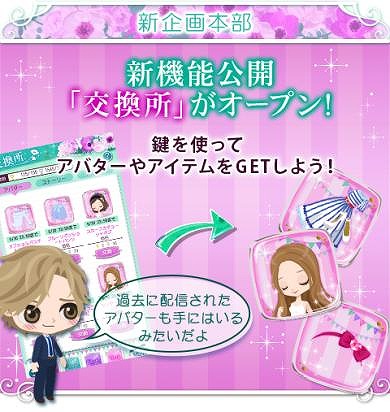 画像ギャラリー No.003のサムネイル画像 / 「上司と秘密の2LDK★Love Happening」が本日より再始動。新ストーリー＆新機能を追加