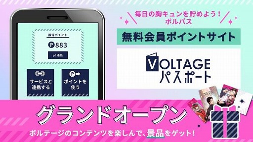 画像ギャラリー No.006のサムネイル画像 / 「上司と秘密の2LDK★Love Happening」が本日より再始動。新ストーリー＆新機能を追加