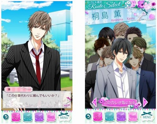 画像ギャラリー No.007のサムネイル画像 / 「上司と秘密の2LDK★Love Happening」が本日より再始動。新ストーリー＆新機能を追加