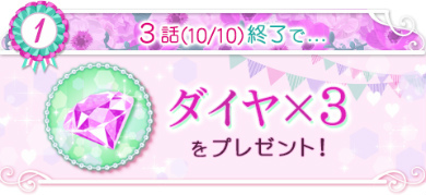 画像ギャラリー No.004のサムネイル画像 / 「上司と秘密の2LDK★Love Happening」，謎多き同僚“紡”の続編ストーリーが配信開始