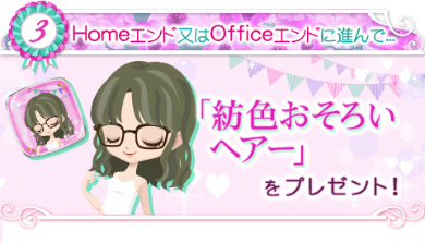 画像ギャラリー No.006のサムネイル画像 / 「上司と秘密の2LDK★Love Happening」，謎多き同僚“紡”の続編ストーリーが配信開始