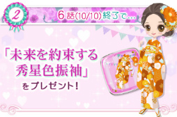 画像ギャラリー No.009のサムネイル画像 / 「上司と秘密の2LDK★Love Happening」，秀星の続編ストーリーの配信を開始