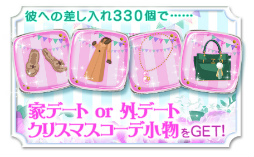 画像ギャラリー No.011のサムネイル画像 / 「上司と秘密の2LDK★Love Happening」，秀星の続編ストーリーの配信を開始
