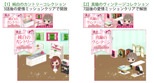 画像ギャラリー No.006のサムネイル画像 / 「上司と秘密の2LDK Love Happening」，“大河内湊 婚約報告編”の配信を開始